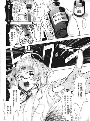 [ガー] ガーリッシュラブ +イラストカード (部分中文無修正)_114