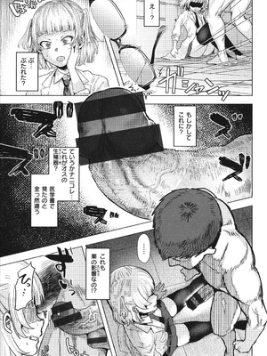 [ガー] ガーリッシュラブ +イラストカード (部分中文無修正)_117