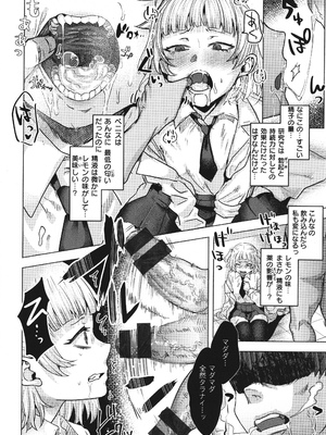 [ガー] ガーリッシュラブ +イラストカード (部分中文無修正)_122