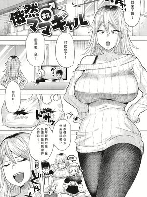 [ガー] ガーリッシュラブ +イラストカード (部分中文無修正)_133