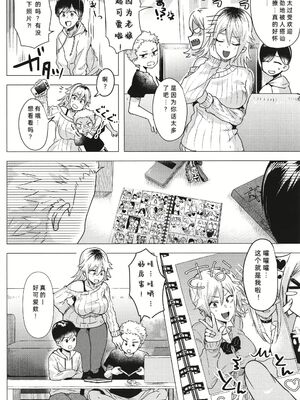 [ガー] ガーリッシュラブ +イラストカード (部分中文無修正)_134