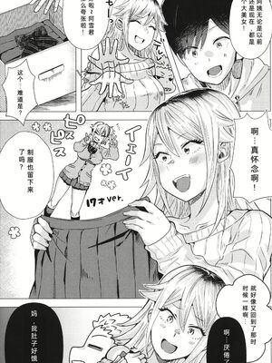 [ガー] ガーリッシュラブ +イラストカード (部分中文無修正)_135