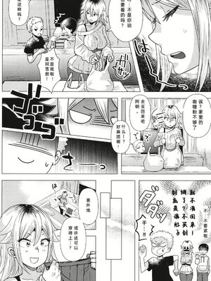 [ガー] ガーリッシュラブ +イラストカード (部分中文無修正)_136