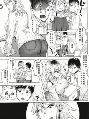 [ガー] ガーリッシュラブ +イラストカード (部分中文無修正)_137