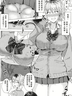 [ガー] ガーリッシュラブ +イラストカード (部分中文無修正)_138