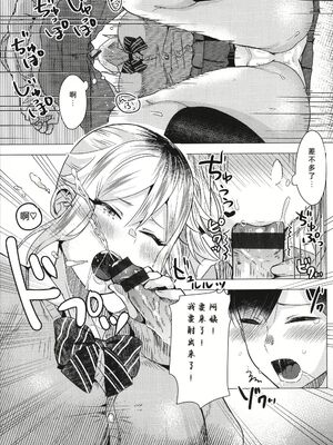 [ガー] ガーリッシュラブ +イラストカード (部分中文無修正)_143