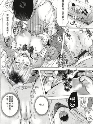 [ガー] ガーリッシュラブ +イラストカード (部分中文無修正)_146