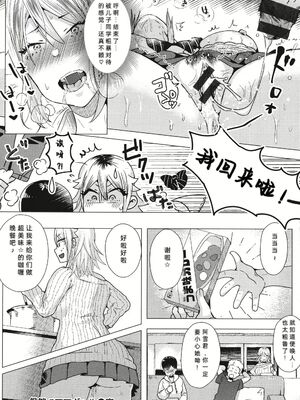 [ガー] ガーリッシュラブ +イラストカード (部分中文無修正)_154