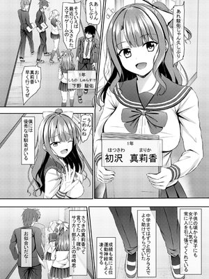 (C99)[あかなぎ(相川たつき)] 処女ビッチなjk幼馴染と初めて_003