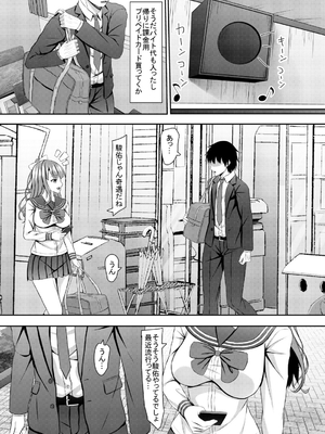 (C99)[あかなぎ(相川たつき)] 処女ビッチなjk幼馴染と初めて_004