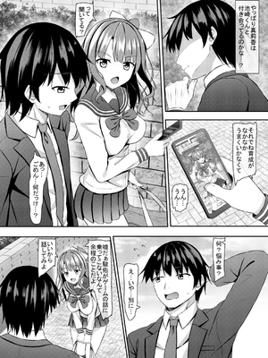 (C99)[あかなぎ(相川たつき)] 処女ビッチなjk幼馴染と初めて_005