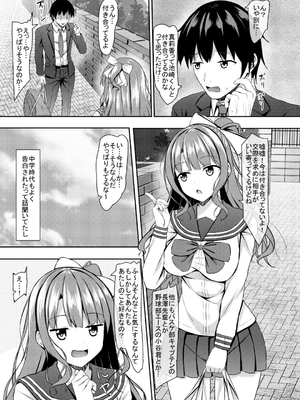 (C99)[あかなぎ(相川たつき)] 処女ビッチなjk幼馴染と初めて_006