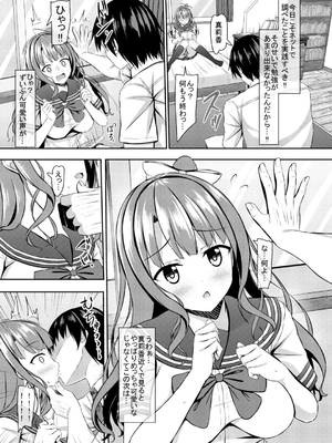 (C99)[あかなぎ(相川たつき)] 処女ビッチなjk幼馴染と初めて_010