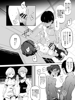 [にゅう工房 (にゅう)] 全員ボクのオモチャ (オリジナル) [DL版]_007