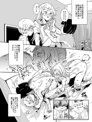 [にゅう工房 (にゅう)] 全員ボクのオモチャ (オリジナル) [DL版]_013