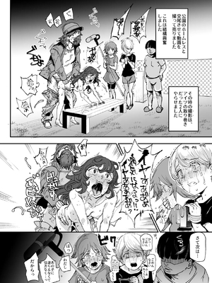 [にゅう工房 (にゅう)] 全員ボクのオモチャ (オリジナル) [DL版]_019
