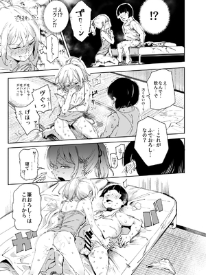 [にゅう工房 (にゅう)] 全員ボクのオモチャ (オリジナル) [DL版]_032