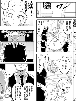 [シャイン・ナビス] カチョウ性奴隷調教II (ハンター×ハンター)_03