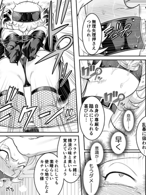 [シャイン・ナビス] カチョウ性奴隷調教II (ハンター×ハンター)_09