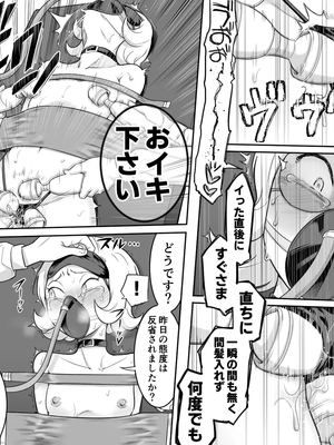 [シャイン・ナビス] カチョウ性奴隷調教II (ハンター×ハンター)_12