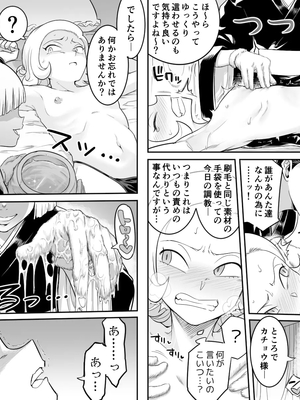 [シャイン・ナビス] カチョウ性奴隷調教II (ハンター×ハンター)_17