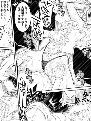 [シャイン・ナビス] カチョウ性奴隷調教II (ハンター×ハンター)_18