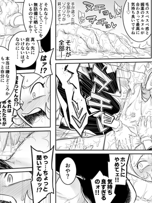 [シャイン・ナビス] カチョウ性奴隷調教II (ハンター×ハンター)_19