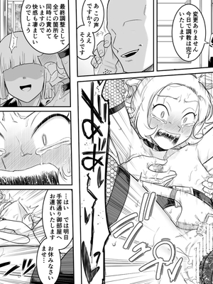 [シャイン・ナビス] カチョウ性奴隷調教II (ハンター×ハンター)_25