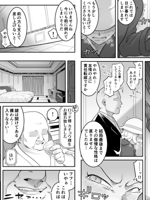 [シャイン・ナビス] カチョウ性奴隷調教II (ハンター×ハンター)_26