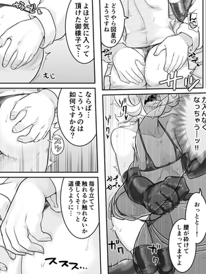 [シャイン・ナビス] カチョウ性奴隷調教II (ハンター×ハンター)_33