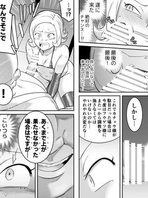 [シャイン・ナビス] カチョウ性奴隷調教II (ハンター×ハンター)_35