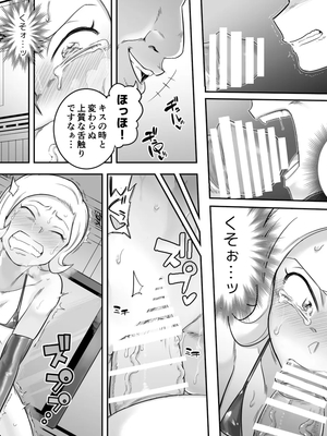 [シャイン・ナビス] カチョウ性奴隷調教II (ハンター×ハンター)_36