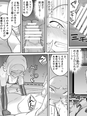 [シャイン・ナビス] カチョウ性奴隷調教II (ハンター×ハンター)_37