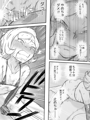 [シャイン・ナビス] カチョウ性奴隷調教II (ハンター×ハンター)_41