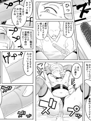 [シャイン・ナビス] カチョウ性奴隷調教 (オリジナル)_020