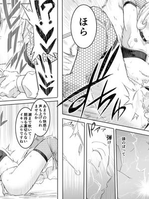 [シャイン・ナビス] カチョウ性奴隷調教 (オリジナル)_022