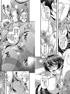 [MEAN MACHINE (三船誠二郎)] アラフォー独身バリキャリおばさんたちが年下男子との関係にハマる話 3.5_004