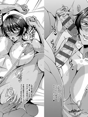 [MEAN MACHINE (三船誠二郎)] アラフォー独身バリキャリおばさんたちが年下男子との関係にハマる話 3.5_018