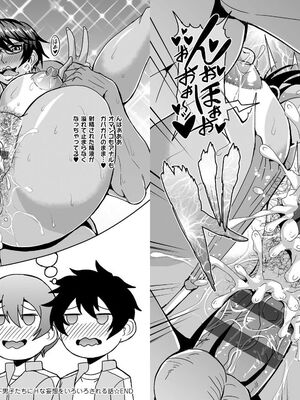 [MEAN MACHINE (三船誠二郎)] アラフォー独身バリキャリおばさんたちが年下男子との関係にハマる話 3.5_022