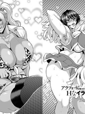 [MEAN MACHINE (三船誠二郎)] アラフォー独身バリキャリおばさんたちが年下男子との関係にハマる話 3.5_023