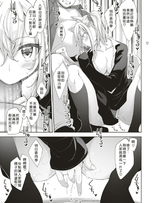 [あきのそら] あいぞめ[中国翻訳][無修正]_110