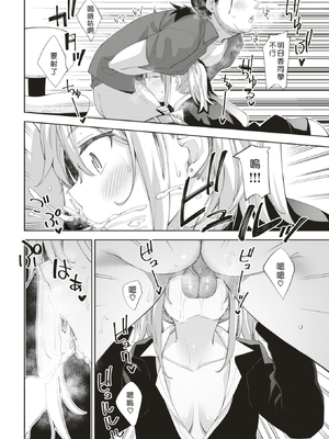 [あきのそら] あいぞめ[中国翻訳][無修正]_111