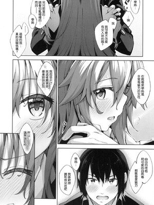 [あきのそら] あいぞめ[中国翻訳][無修正]_173