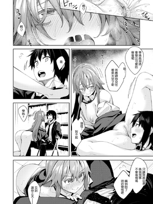 [あきのそら] あいぞめ[中国翻訳][無修正]_183