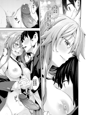 [あきのそら] あいぞめ[中国翻訳][無修正]_188