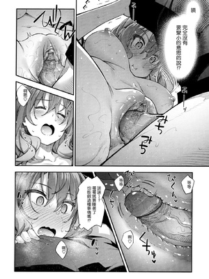 [あきのそら] あいぞめ[中国翻訳][無修正]_063