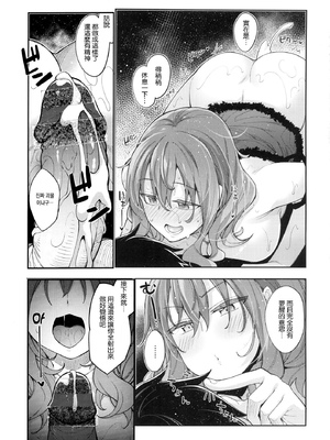 [あきのそら] あいぞめ[中国翻訳][無修正]_070