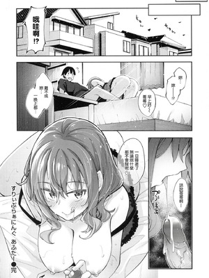 [あきのそら] あいぞめ[中国翻訳][無修正]_071