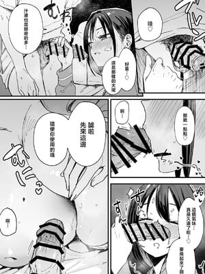 [フグタ家]巨乳の友達と付き合うまでの話 後日談 [中国翻訳] [1280x]__006_By_zhonyk