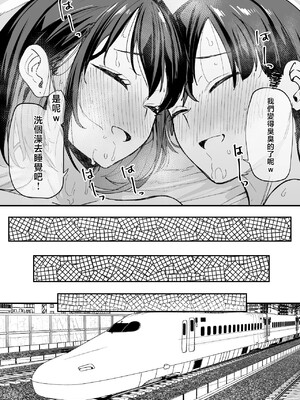 [フグタ家]巨乳の友達と付き合うまでの話 後日談 [中国翻訳] [1280x]__087_By_zhonyk